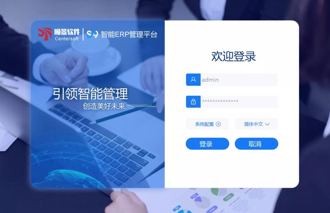 「顺景S9智能乐动官方端网站登录入口-乐动(中国)管理平台」全新发布 | 创新升级,智赋未来